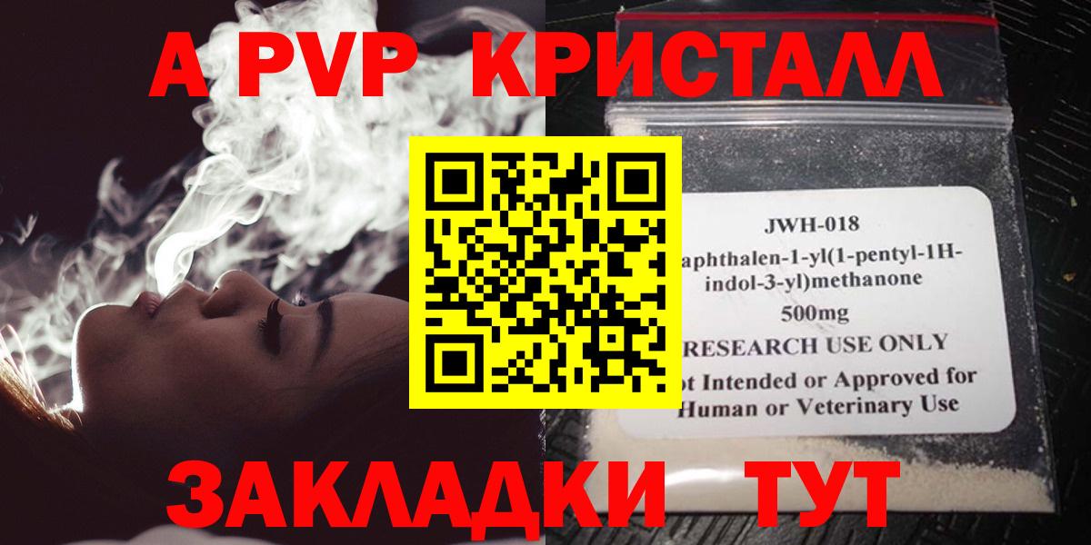 Alpha-PVP VHQ  Вход с VPN  А ПВП Соль  Можга  купить наркотик  A-PVP Соль 