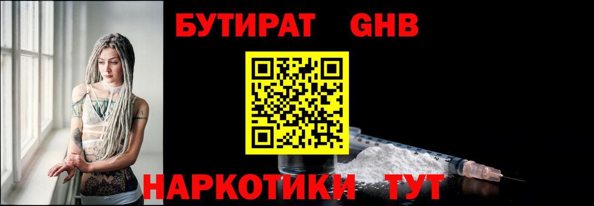 Бутират  Вход с VPN  Можга  Бутират 1.4BDO 