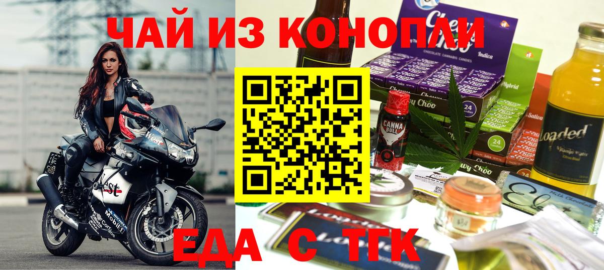 Cannafood конопля  Вход с VPN  Можга 