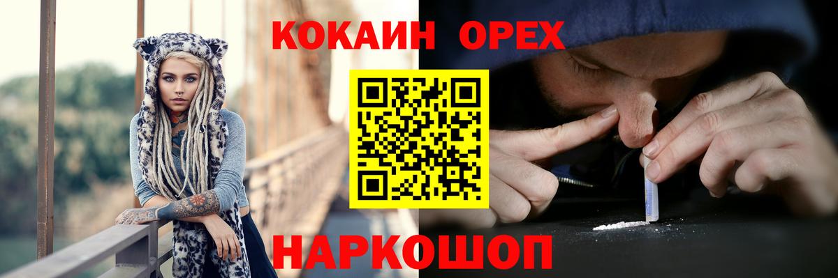 КОКАИН Fish Scale Можга