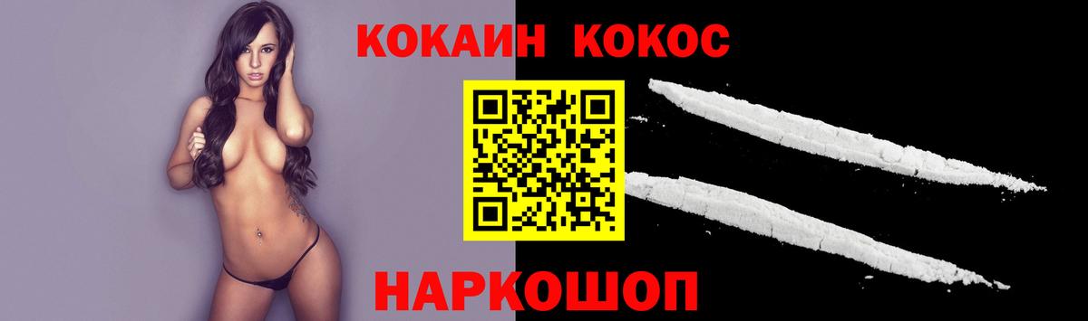 COCAIN  Cocaine Боливия  Кокаин Columbia  Вход с VPN  Можга 