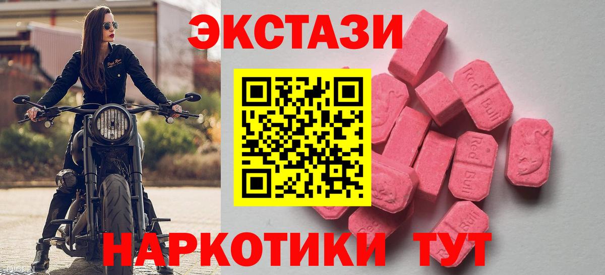 Экстази  Ecstasy 250 мг  Ecstasy XTC  Вход с VPN  Можга 