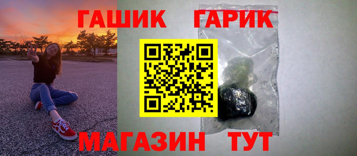 ГАШИШ Изолятор Можга