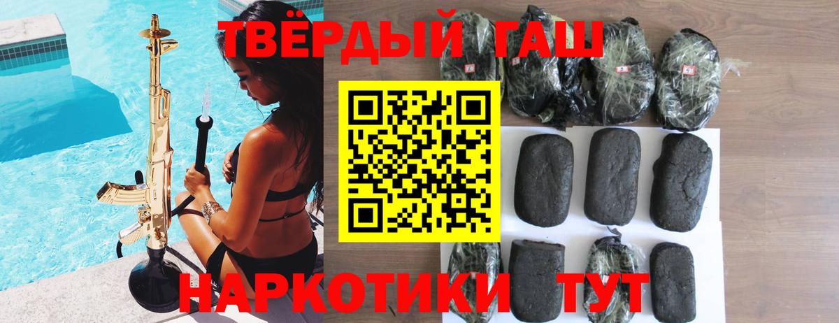 Кодеин  ГАШИШ  Вход с VPN  Меф   Можга  ГАШ 