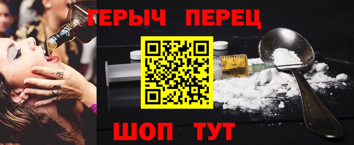 Героин белый  Вход с VPN  ГЕРОИН  Можга 