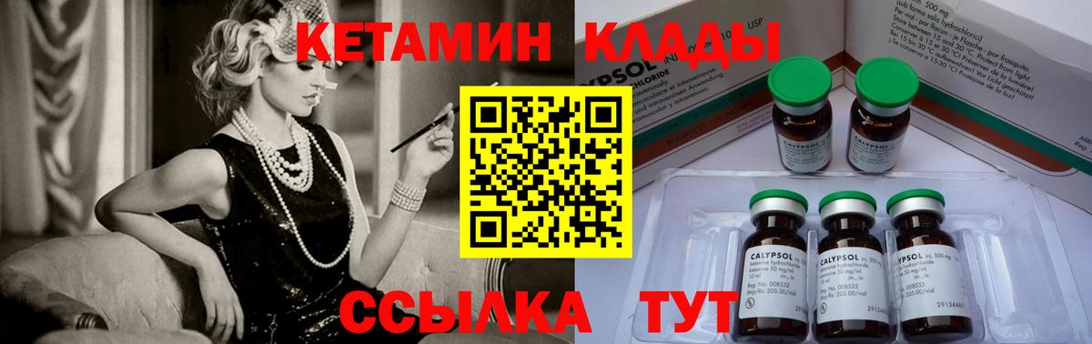 Можга  Кетамин VHQ  Вход с VPN  гидра как зайти  КЕТАМИН ketamine 