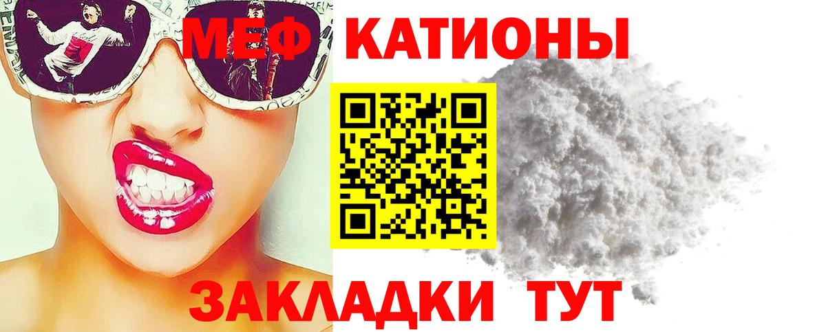 Мефедрон  Вход с VPN  Можга  Мефедрон VHQ 