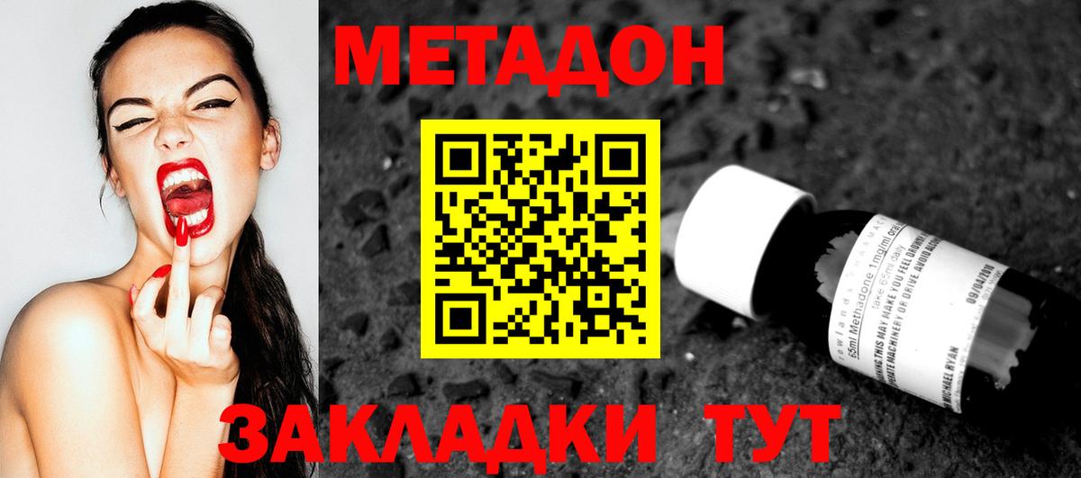 Метадон кристалл  Вход с VPN  Можга  мориарти официальный сайт  МЕТАДОН белоснежный 