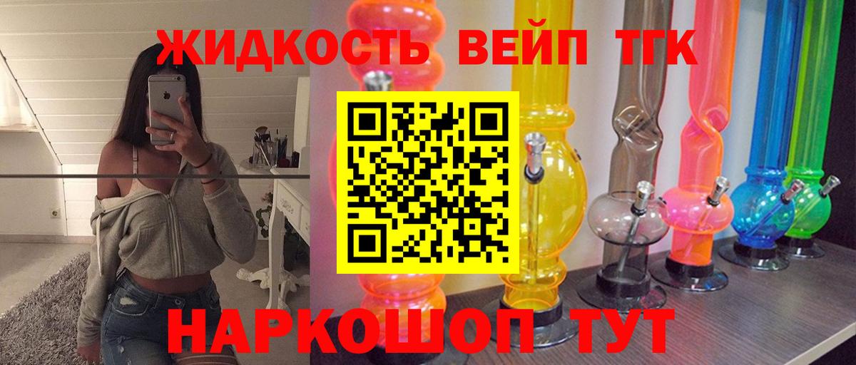 ТГК гашишное масло Можга