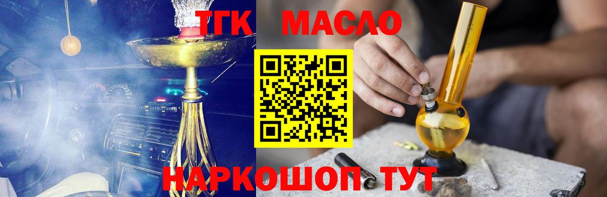 Дистиллят ТГК концентрат  Вход с VPN  Можга  Дистиллят ТГК Wax 