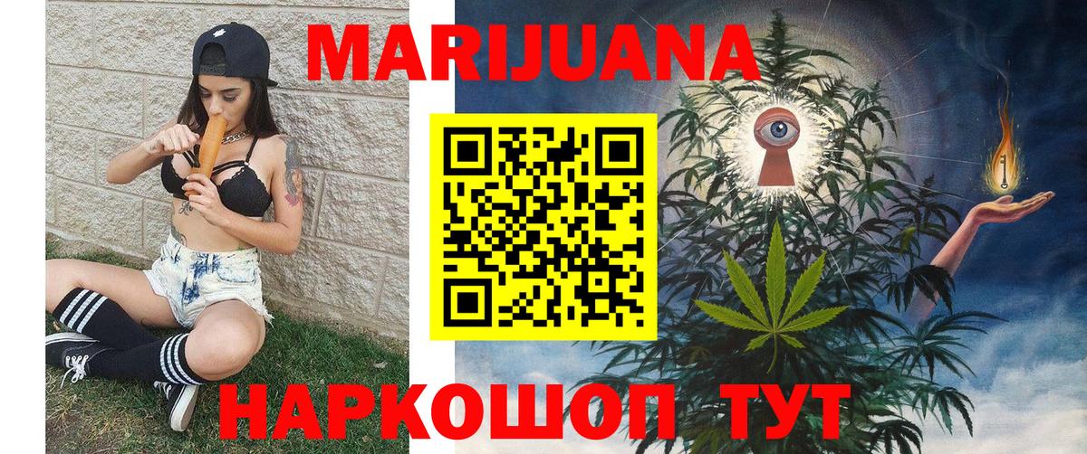 Каннабис OG Kush  Бошки Шишки тримм  МАРИХУАНА AK-47  Можга  Вход с VPN  Марихуана LSD WEED 